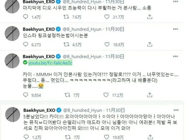 “ EXO” BAEK HYUN談到Twitter對支持KAI的興奮程度，KAI首次亮相