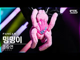 【公式sb1】[安邦第一排直接凸輪4K]趙承永_明一義'BUMP BUMP'（WOODZ Doll FanCam）│@ SBS Inkigayo_2020.11