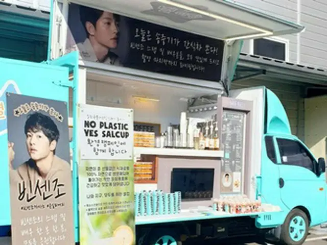 演員宋重基（Song Joong Ki）向電視劇《文森佐》的拍攝現場展示了一輛廚車