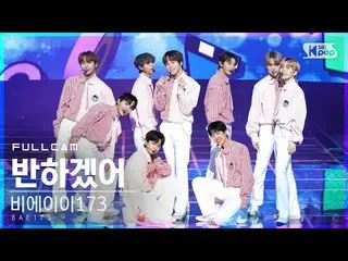 【公式sb1】[安邦第一排直接凸輪4K] BAE173_“我戀愛了”全凸輪（BAE173_ _'Crush On U'Full Cam）│@ SBS Inkig