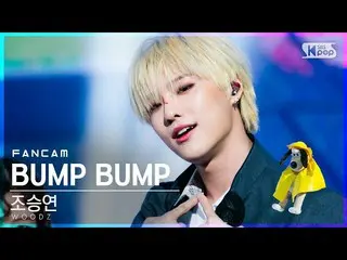 【公式sb1】[安邦第一排直接凸輪4K]趙承永_'BUMP BUMP'（WOODZ FanCam）│@ SBS Inkigayo_2020.12.06  