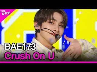 【公式sbp】BAE173_ _，Crush On U（BAE173_ _，我會愛上你的）[THE SHOW_ _ 201208]  