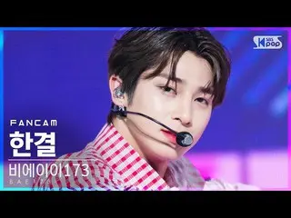 【公式sb1】[安邦第一行直接凸輪4K] BAE173_ Hangyul'I'll Love You'（BAE173_ _ HANGYUL'Crush On U