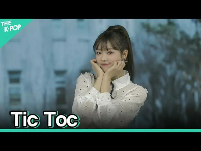 [官方sbp] [面部表情] OHMYGIRL_ --Tic Toc您的焦點ㅣ首爾X音樂之旅(首爾音樂發現）5  