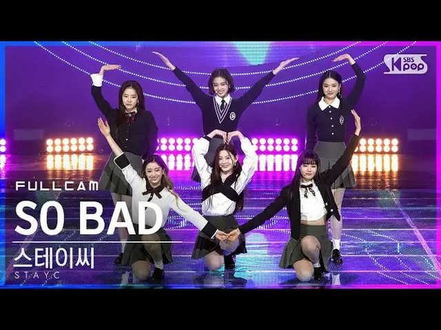 【公式sb1】[安邦第一行直接凸輪4K] STAYC_'SO BAD'完整凸輪(STAYC_ _完整凸輪）│@ SBS Inkigayo_2020.12.13