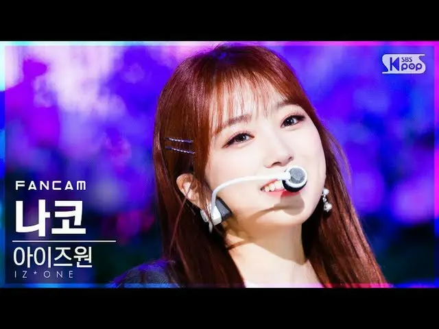 [官方sb1] [直接凸輪4K] IZONE_ Yabuki Nako'Panorama'(IZONE_ YABUKI NAKO FanCam）│@ SBS I
