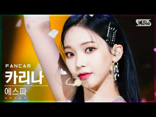 【公式sb1】[安邦第一排直接凸輪4K] aespa_ Karina'Black Mamba'（aespa_ _ KARINA FanCam）│@ SBS In