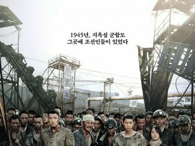 Movie ”Battleship Island” starring Song Joong Ki, the opening of the best filmin Korea! 96 thousand