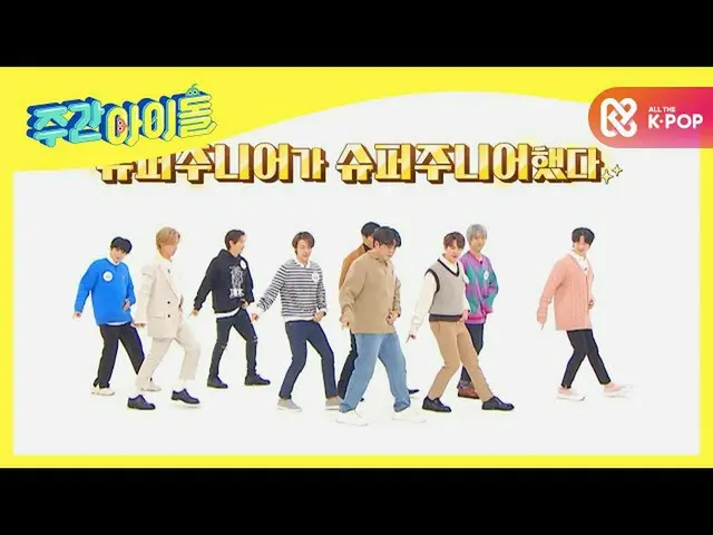 【公式mbm】【每週偶像】芥末番茄醬雞飯鍋鏟〜！ SUPER JUNIOR_的Ranple Dan'Success or Failure'l EP.490太多了