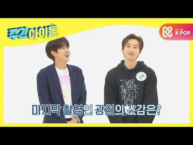 【公式mbm】[每週偶像] SUPER JUNIOR_l EP.490  