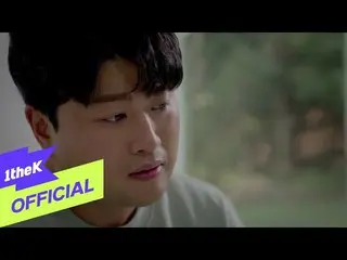 【公式loe】[MV] Kim HoJOOng（Kim Ho JOOng_）_沒有雨傘（沒有雨傘）  