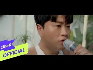 【公式loe】[MV]金浩J（Kim Ho JOOng_）_盛開（產品Shin Shin Hoo（신지후））  