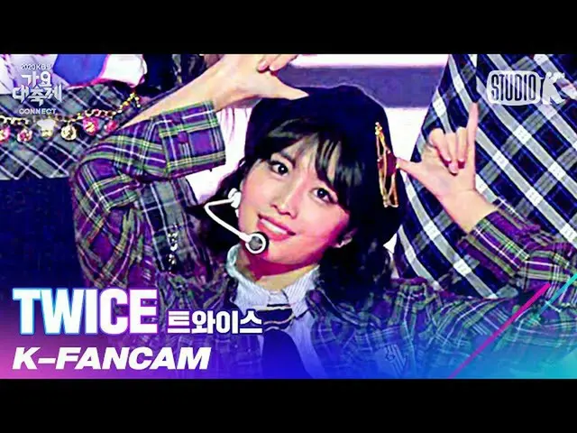 【公式kbk】K-Fancam] TWICE_ MOMO fancam'SIGNAL'（TWICE_ _ MOMO Fancam）l音樂節201218  