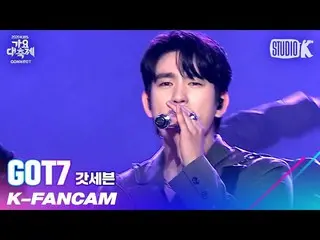 【公式kbk】[K-Fancam] GOT7_ Jinyoung的直接凸輪'OUT + LAST PIECE'（GOT7_ _ Jinyoung Fancam）