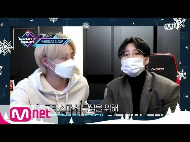 【公式mnk】[CLOUDZ（WOODZ＆HA SUNG WOON）的自拍相機！ ]聖誕特惠| #M COUNTDOWN_ | M COUNTDOWN_ _ E