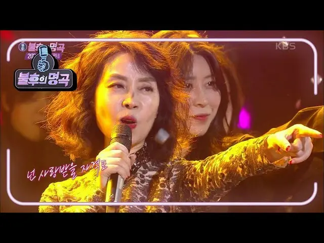 【公式kbk】Min Hae-kyung-Dash [不朽的歌曲_ 2演唱傳奇/不朽的歌曲_ 2] 20201226  