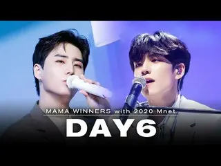 【公式mnk】從浪潮結束到特別階段▶2020 Mnet的DAY6_（DAY6_ _）|用Mnet收集2020年MAMA獲獎者的舞台  