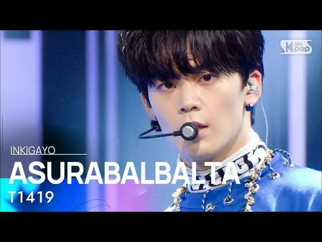 Ail b sb1】T1419（Tail Silgu）簡介+ ASURABALBALTA（Asurabalta）INKIGAYO_ inkigayo 20210