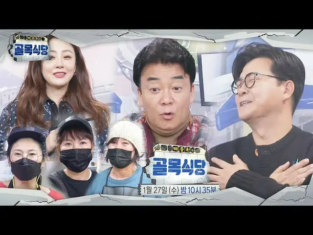 【公式sbe】[1月27日通知]'Girl Crush'Oh Na Ra_，與3MC的關係不佳？ ㅣBaong Jongwon的Back StreetㅣSBS 