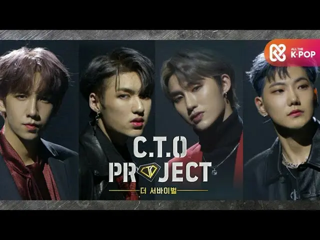 [官方mmb] CTO專案：生存(Snoopy，Sean，YC，Jaywin）l EP.4 #ALLTHE KPOP  