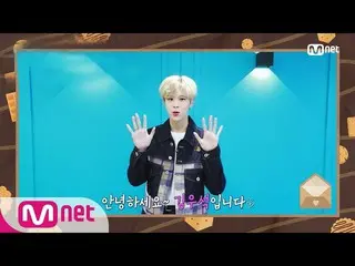 【公式mnk】“特別緻辭” Kim WooSeok_（UP10TION_ _）_（KIM WOO SEOK）#M COUNTDOWN_ | M COUNTDOW