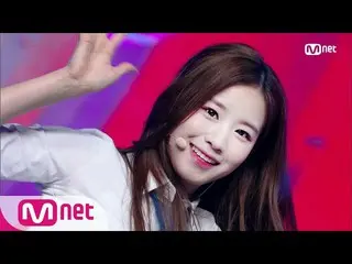 【公式mnk】“喔！啊！”的可愛魅力！ '我不會錯過U'Stage #M COUNTDOWN_ | M COUNTDOWN_ _ EP.696  