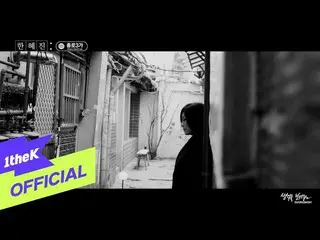 [Official loe] [Teaser1] Han Hye Jin_（Han Hye Jin_）_ Jongno 3-ga（Jongno 3-ga）  
