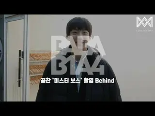 【公式】B1A4，[BABA B1A4 4] EP.41龔尚老闆的開槍  