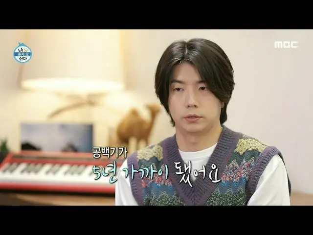 【我一個人住】5年的休假到下午2點_我非常想念的舞台MBC 210129播出  