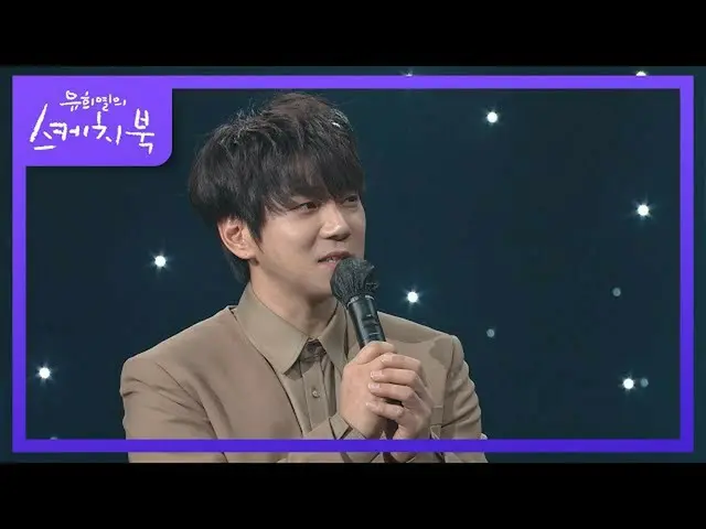 【公式kbk】上週的上演舞台★'黃智燁的愛...他的聲音悠長纏綿KBS 210129廣播  