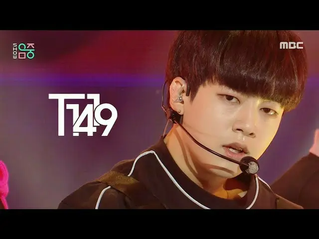 【公式mbk】[顯示！音樂CORE_] T1419-Asurabalta（T1419-ASURABALBALTA），MBC 210130廣播  