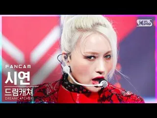 【公式sb1】[安邦第一排直接凸輪4K] DREAMCATCHER示範'ODD EYE'（DREAMCATCHER SIYEON FanCam）│@ SBS I