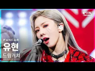 【公式sb1】[安邦第一排直接凸輪4K] DREAMCATCHER Yoohyun'ODD EYE'（DREAMCATCHER YOOHYEON FanCam）