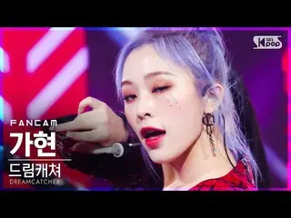 【公式sb1】[安邦第一排直接凸輪4K] DREAMCATCHER Gahyeon'ODD EYE'（DREAMCATCHER GAHYEON FanCam）│