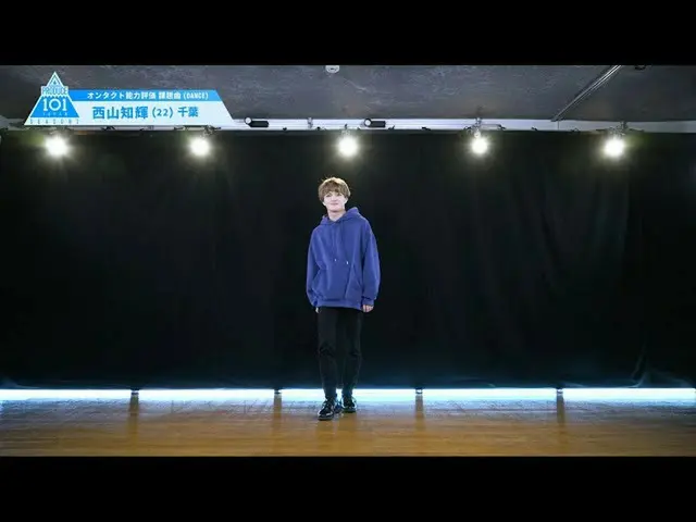[官方] PRODUCE101 JAPAN，PRODUCE101_ JAPAN SEASON2 [Nishiyama Tomoki]完整能力評估“ DANCE”