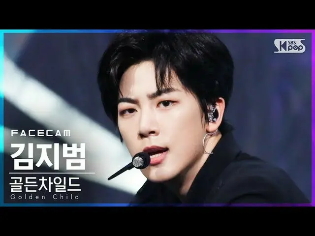 【公式sb1】[Facecam 4K] Golden Child_ Kim Ji-beom'I'll Hug you'（Golden Child_ _ KIM 