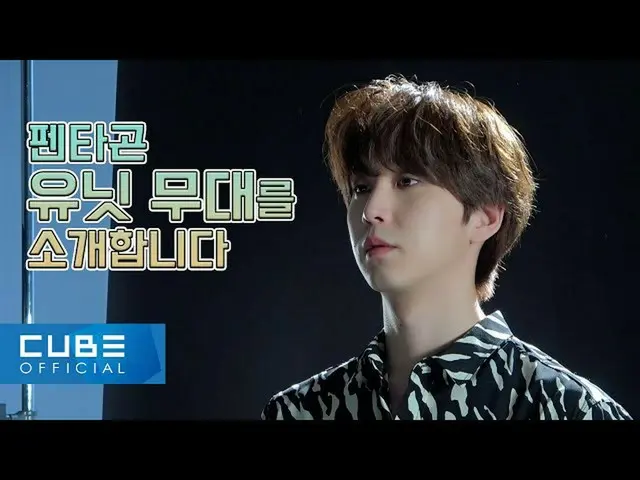 【公式】PENTAGON，PENTAGON(PENTAGON）-Pentory #132(2020年PENTAGON在線音樂會[WE L：VE] VCR拍攝的幕