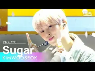 IM公式sb1]金佑錫（Kim WooSeok_（UP10TION_ _）_）-糖INKIGAYO_ inkigayo 20210207  