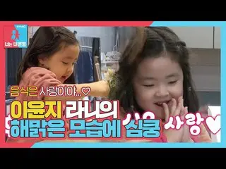 【公式sbe】母親李心智對拉妮的反應ing不休♥| SBS BroadcastingㅣDong Sang 2-你是我的命運（Dong Sang 2）ㅣSBS E