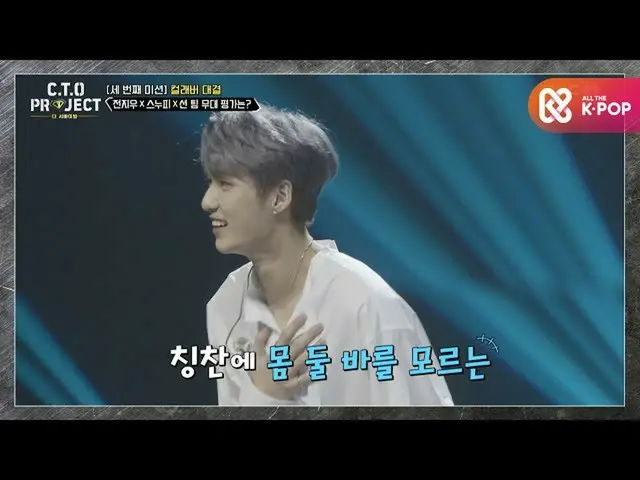 【公式mbm】徹底克服創傷！肖恩（Sean）愚蠢地贊不絕口  