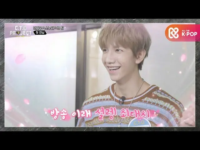 【公式mbm】KARD歡聲笑語_ _與全智宇的第一次會面♥  