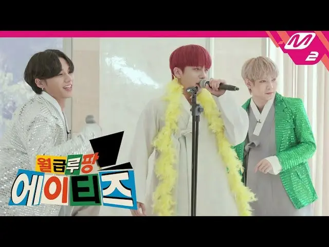 【公式mn2】[支付盧平·阿泰茲（Payment Lupin ATEEZ_）]瘋狂大學大學校長及其子女👨‍👦‍👦 Jongho＆Wooyoung＆Yeos