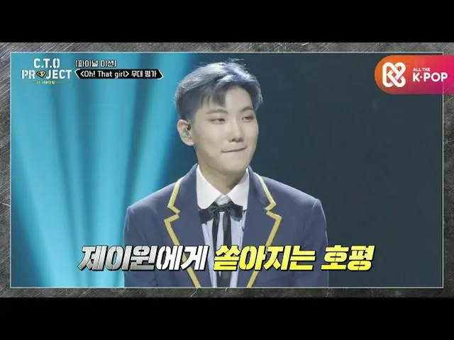 【公式mbm】“成員穿著合適的衣服”，這是對J-Win♥的普遍回應  