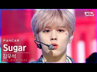 【公式sb1】[安邦第一排直接凸輪4K] Kim WooSeok_（UP10TION_ _）_“糖”（KIM WOO SEOK FanCam）│@ SBS In