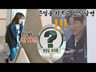 【公式jte】Park HaSun_（Ha Seon Park）xJung Sang-hoon的玻璃門廁所🧻情境劇首爾沒有家第19集| JTBC 210303