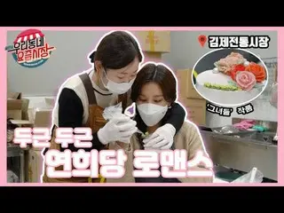 [T官員] LABOUM，[ #Solbin]玩粉紅色蛋糕