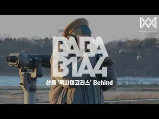 【公式】B1A4，[BABA B1A4 4]第42頁  