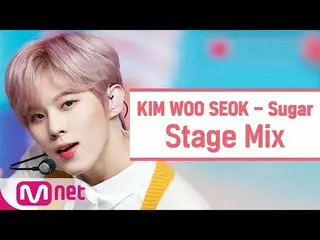 【公式mnk】[交叉編輯]金佑碩_（UP10TION_ _ _）_- Sugar（KIM WOO SEOK StageMix）  