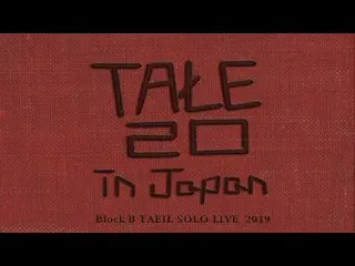 [官方] B座，태일（TAEIL）“ TALE 20 IN JAPAN” DVD事件  