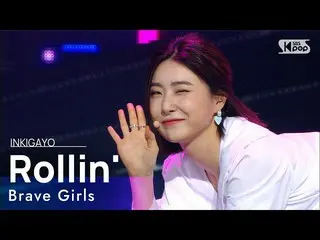 【公式sb1】Brave Girls_ _（Brave Girls _）-Rollin'（롤린）INKIGAYO_ inkigayo 20210314  